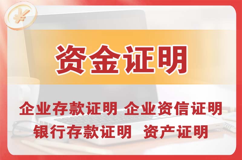 常德银行存款证明